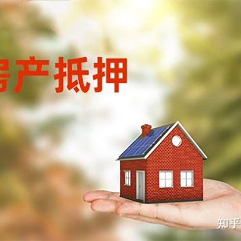 南部房产抵押贷款时间|个人住房抵押贷款-办理的流程怎么样