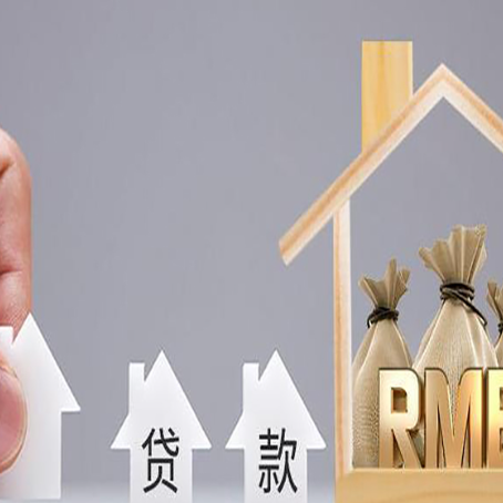 南部如何办理高额贷款?